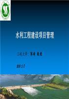 项目管理概述合同管理-powerpoint演示文档下载和免费在线浏览-ppt文档赚钱网