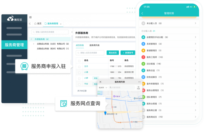 售后宝:以医疗器械、智能卫浴企业为例,看产品全生命周期的服务之道